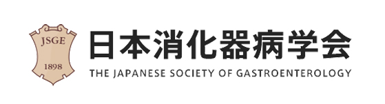 日本消化器消化器病学会